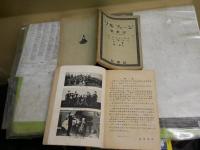 音楽2冊セット　・新女子音楽教科書　若狭萬次郎編著　第四編昭和11年9月修訂　ヤケシミ汚難有　記名線引き有　・ソルフェージュ　唱歌法　A・ダンノゼールL・ルモアン共纂　第1巻A　昭和21年7月　ヤケシミ汚難有　H3左2箱