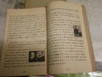 音楽2冊セット　・新女子音楽教科書　若狭萬次郎編著　第四編昭和11年9月修訂　ヤケシミ汚難有　記名線引き有　・ソルフェージュ　唱歌法　A・ダンノゼールL・ルモアン共纂　第1巻A　昭和21年7月　ヤケシミ汚難有　H3左2箱
