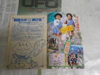 ・東京ディズニーランド　1982年オープン前の案内チラシ　1枚もの4折れ　・ディズニーランドマザーブック　20巻4号ふろく　親子でできる右脳トレーニング　ヤケシミ汚有　2点セット　　H3左2箱