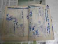 ・東京ディズニーランド　1982年オープン前の案内チラシ　1枚もの4折れ　・ディズニーランドマザーブック　20巻4号ふろく　親子でできる右脳トレーニング　ヤケシミ汚有　2点セット　　H3左2箱