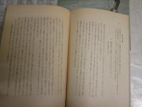 徳川時代の音楽　　兼常清佐著　　小冊子　岩波講座日本歴史　國史研究会編輯　　ヤケシミ汚有　H3左2箱