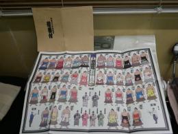 平成十三年初場所　絵番付　　1枚もの3折れ　袋付　　H3左2箱　袋汚有
