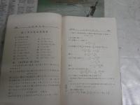 数学世界　　第9号代数学　明治三十九年度　　ヤケシミ汚難有　H3左2箱