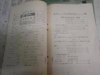 数学世界　　第9号代数学　明治三十九年度　　ヤケシミ汚難有　H3左2箱