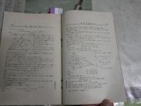 数学世界　　第9号代数学　明治三十九年度　　ヤケシミ汚難有　H3左2箱