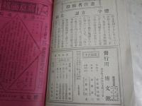 数学世界　　第9号代数学　明治三十九年度　　ヤケシミ汚難有　H3左2箱