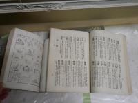 ・古今書画家名鑑　大正2年7月143頁　・美術鑑定便覧3輯　明治27年3月177頁　・懐中書画便覧　昭和14年8月55版増補訂正118頁　・全国画家番附表　改正大正9年1月36頁　・大日本画家諸家大系図一覧　明治24年11月　ヤケシミ汚難痛有　合計5点セット　E10右奥箱