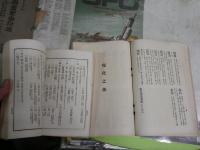 ・古今書画家名鑑　大正2年7月143頁　・美術鑑定便覧3輯　明治27年3月177頁　・懐中書画便覧　昭和14年8月55版増補訂正118頁　・全国画家番附表　改正大正9年1月36頁　・大日本画家諸家大系図一覧　明治24年11月　ヤケシミ汚難痛有　合計5点セット　E10右奥箱