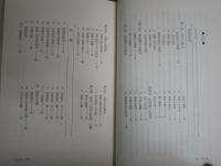本福寺史　　千葉乗隆編著　　1版1刷函　　見返しテープシミ有　H3左4