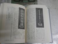 本福寺史　　千葉乗隆編著　　1版1刷函　　見返しテープシミ有　H3左4