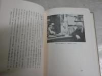 定本天理図書館の善本稀書　　一古書肆の思い出　　反町茂雄著　定本2刷　帯切れ函少汚有　レターパックプラス送付