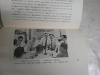 定本天理図書館の善本稀書　　一古書肆の思い出　　反町茂雄著　定本2刷　帯切れ函少汚有　レターパックプラス送付