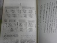 三越物語　　図録カタログ　　ヤケシミ汚有　　H3左1