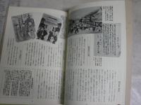 三越物語　　図録カタログ　　ヤケシミ汚有　　H3左1