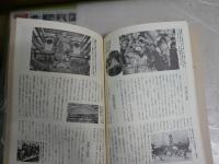 三越物語　　図録カタログ　　ヤケシミ汚有　　H3左1