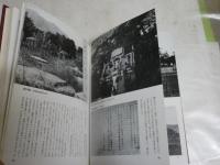歴代天皇図巻　　肥後和男編　　再版函　ヤケシミ汚難痛有　　H3左4