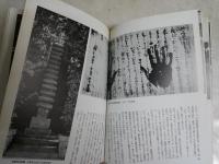 歴代天皇図巻　　肥後和男編　　再版函　ヤケシミ汚難痛有　　H3左4