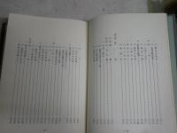 一宮町誌　　本文編・近世文書目録編・近世文書資料編　　全3冊セット　ヤケシミ汚難痛　ゆうパック送付　　H2上段
