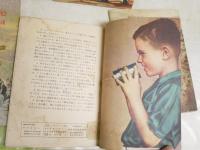 基礎科学教育叢書　日本版　不揃5冊セット　ヤケシミ汚多し　痛難濡れ跡有　ロ－ピーターソン会社原著発行所　廣島図書格式会社翻訳　S1左1