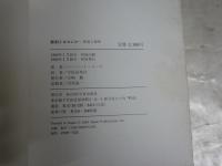 彫刻とはなにか　　特質と限界　ハーバートリード著　宇佐美英治訳　　初版函　ヤケシミ汚多し　G1右1