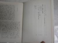 変貌するソヴィエト　現代史双書5　アイザック・ドイッチャー著　町野武・渡辺敏訳　　1刷　ヤケシミ汚難有　　S1右2