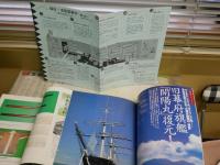 新選組2冊セット　おみやげタオル・チラシ3枚付　　・第26回会津武家屋敷特別展　勇魂の会津新選組　91頁　・再現日本史　幕末維新10　最後の五稜郭決戦　土方歳三箱館に死す！42頁　ヤケシミ汚有　E1左中　レターパックライト送付