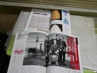 新選組2冊セット　おみやげタオル・チラシ3枚付　　・第26回会津武家屋敷特別展　勇魂の会津新選組　91頁　・再現日本史　幕末維新10　最後の五稜郭決戦　土方歳三箱館に死す！42頁　ヤケシミ汚有　E1左中　レターパックライト送付