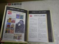 20世紀デザイン切手　　1‐17集セット　額面12580円　20世紀デザイン切手マキシマムカード用台紙5枚あり　　E1左上