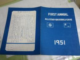 第1回オールスター野球　1951年　出場選手メンバー表　顔写真付き　2ッ折り　1枚　　ヤケシミ汚難有　TB脇