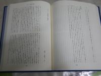 ギャスケル全集　別巻1　　短編・ノンフィクション　初版1刷　　少シミ少汚有　L2下　レターパックプラス送付
