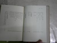 漱石研究　ESSAY　ON　SOSEKI　　平岡敏夫著　　初版　レターパックプラス送付　J2中
