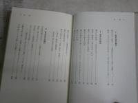 漱石研究　ESSAY　ON　SOSEKI　　平岡敏夫著　　初版　レターパックプラス送付　J2中