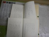 要約世界文学全集　１・2　木原武一著　　新潮選書　　3・6刷　L2右　