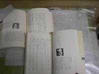 要約世界文学全集　１・2　木原武一著　　新潮選書　　3・6刷　L2右　