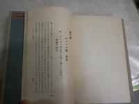 シェイクスピア悲劇の研究　　ブラッドリー原著　鷲山弟三郎譯　序・坪内雄蔵　2版函　　ヤケシミ汚難痛有　レターパックプラス送付　L2下