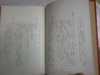 ユングの世界　　こころの分析とその生涯　　E・A・ベンネット著　萩尾重樹訳　1刷　ヤケ汚難痛有　　S1左1