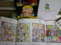 西原理恵子の本　7冊セット　ダーリンは70歳　上京ものがたり　毎日かあさん2・4・5・6　カニ母編　計7冊　レターパックプラス送付　K3左1