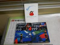 松本零士3冊セット　・小説銀河鉄道999　ジュニア版　前・後編2冊　重版　ヤケシミ汚多し難痛有　・さよなら銀河鉄道　小説ヤング版　上巻アンドロメダ終着駅　初版　新書　ヤケシミ汚有　　計3冊セット　　K3左1