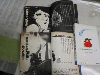 松本零士3冊セット　・小説銀河鉄道999　ジュニア版　前・後編2冊　重版　ヤケシミ汚多し難痛有　・さよなら銀河鉄道　小説ヤング版　上巻アンドロメダ終着駅　初版　新書　ヤケシミ汚有　　計3冊セット　　K3左1