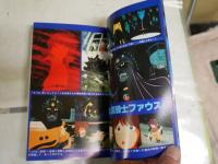 松本零士3冊セット　・小説銀河鉄道999　ジュニア版　前・後編2冊　重版　ヤケシミ汚多し難痛有　・さよなら銀河鉄道　小説ヤング版　上巻アンドロメダ終着駅　初版　新書　ヤケシミ汚有　　計3冊セット　　K3左1