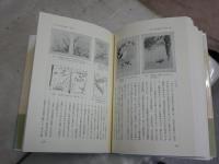日仏交感の近代　　文学・美術・音楽　　宇佐美斉編著　　初版帯1刷　レターパックプラス送付　　L2右　