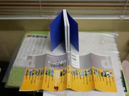 デジタル　写真の学校　　キット・タケナガ著　東京写真学園監修　　9刷帯　R1中