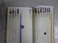 デジタル　写真の学校　　キット・タケナガ著　東京写真学園監修　　9刷帯　R1中