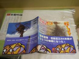 きみはナニを探してる？　　田島征三著　初版帯1刷　　ゆうパック送付　　E2右中