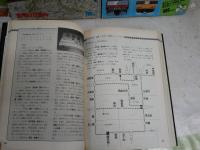・国鉄全線全駅読み乗り2万キロ総ガイド　昭和54年8月　・私鉄全線全駅99社総ガイド昭和55年7月　　・駅名おもしろ大辞典昭和58年2月　ヤケシミ汚難痛有　ゆうパック送付　E7左下段