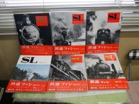SL　　全10冊セット　1号のみ再版　初版帯　ヤケシミ汚難有　帯切れ有　ゆうパック送付　E7左下段