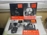 SL　　全10冊セット　1号のみ再版　初版帯　ヤケシミ汚難有　帯切れ有　ゆうパック送付　E7左下段