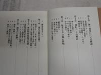 舞台照明のドラマツルギー　　立木定彦著　　少汚少シミ有　R2