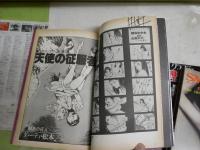 SMグラフティ創刊号‐3号　緊縛フォト集　計4冊セット　　ヤケシミ汚難痛有　レターパックプラス送付　E1左上段
