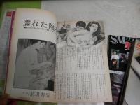 SMグラフティ創刊号‐3号　緊縛フォト集　計4冊セット　　ヤケシミ汚難痛有　レターパックプラス送付　E1左上段
